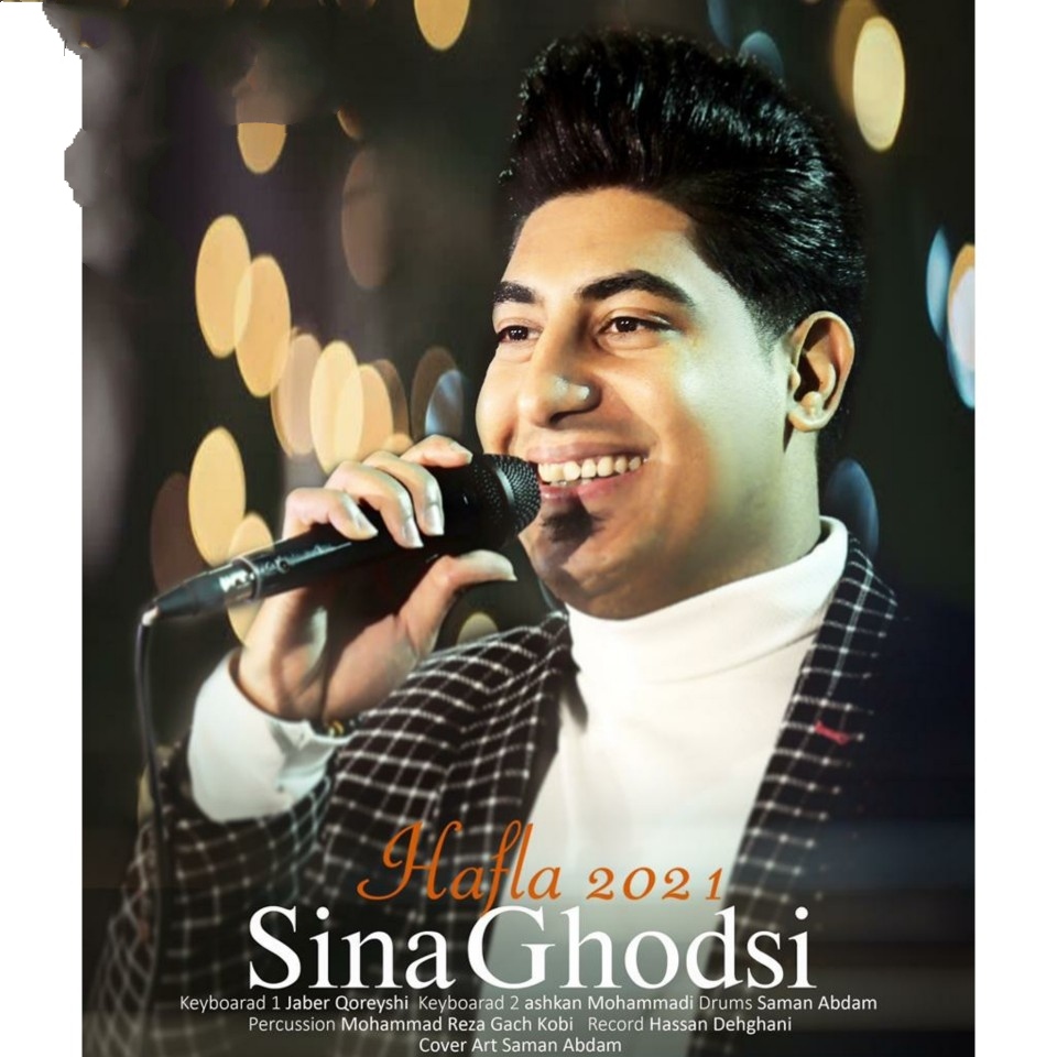 سینا قدسی حفله